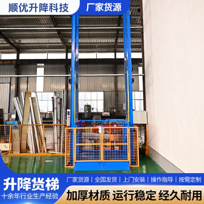 益阳二层垂直升降机