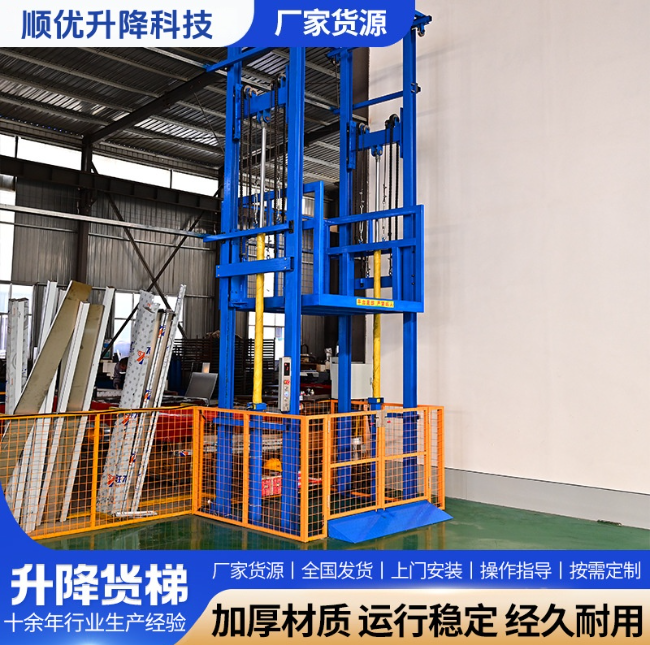 益阳二层升降货梯平台